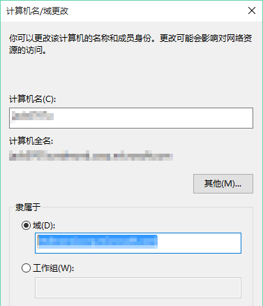 Win10怎么添加域账户