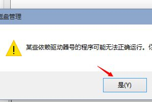 Win10重装后D盘变成E盘怎么办？