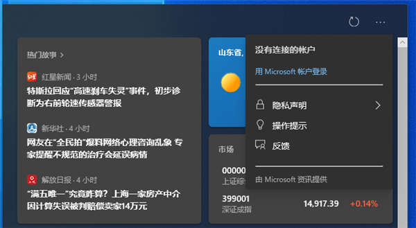 Win10 21H1新功能