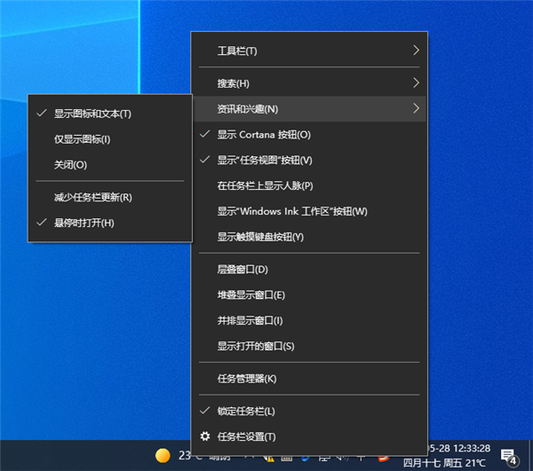 Win10 21H1新功能