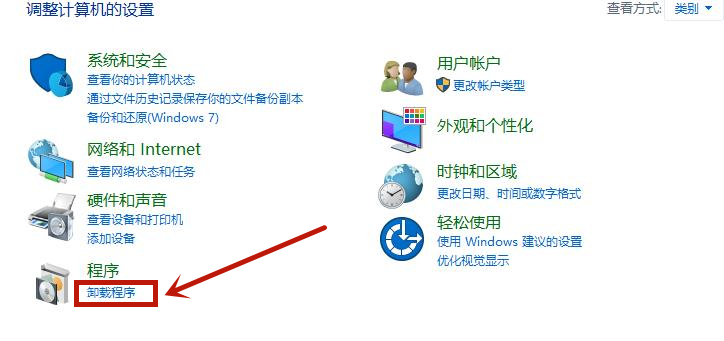 Win10电脑怎么卸载干净软件？