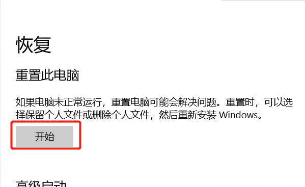 Win10彻底删除全部数据教程