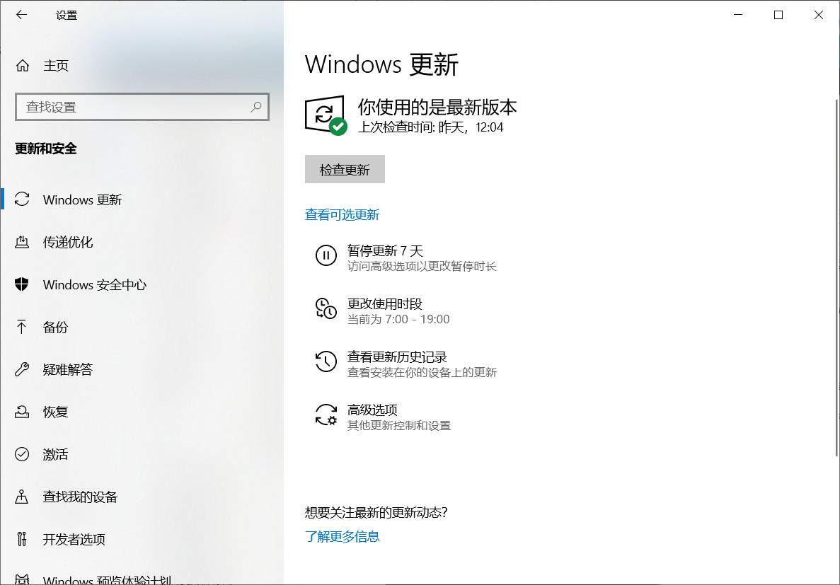 微软发布Win10 20H2最新版本19042.1081