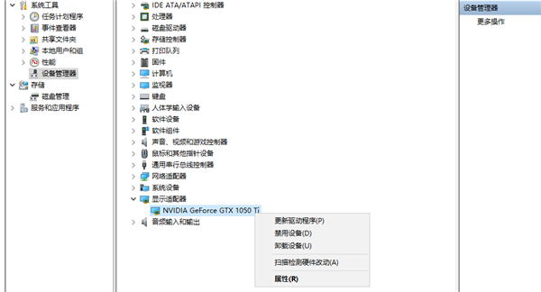 Win10显卡驱动更新方法