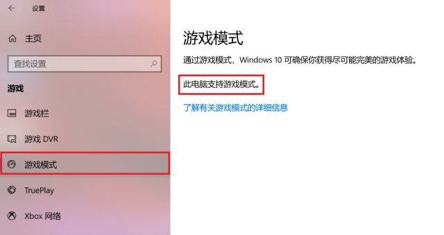 Win10有哪些鲜为人知的神奇模式？