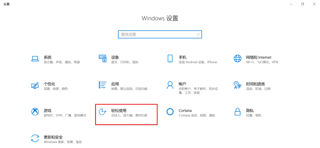 Win10有哪些鲜为人知的神奇模式？