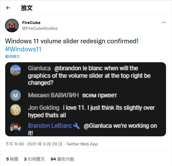 Windows 11系统全新音量滑块曝光