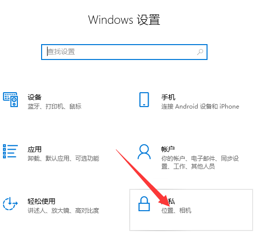 Win10笔记本电脑外置摄像头怎么打开？