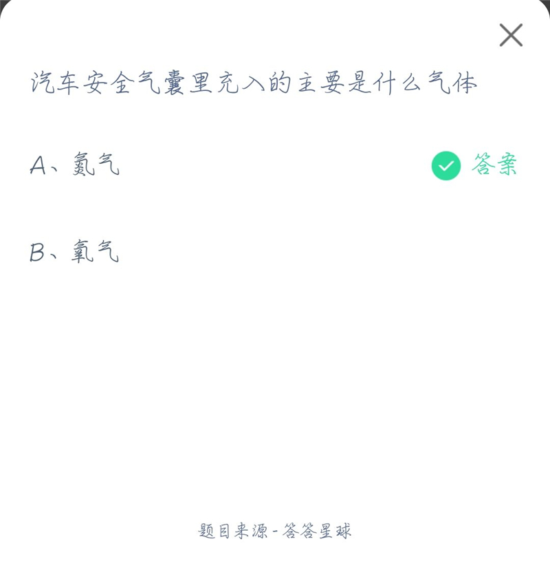 支付宝蚂蚁庄园今日最新答案是什么？