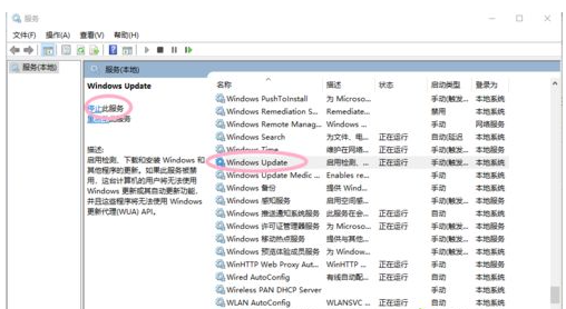 Win10电脑怎么取消电脑的自动更新？