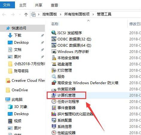 Win10如何在游戏中关闭输入法？