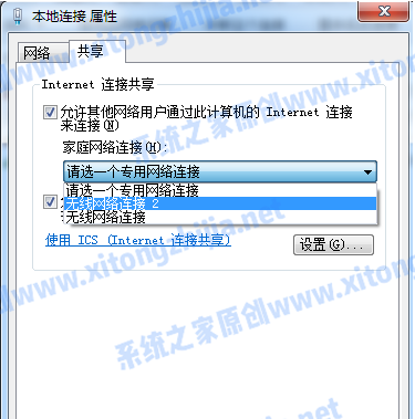 Win7电脑怎么开启WiFi热点？