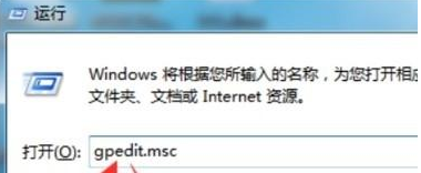 win7系统禁用远程桌面共享的步骤