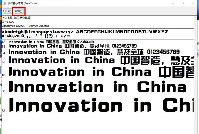 PS怎么导入新字体