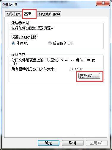 Win7系统玩dnf卡屏