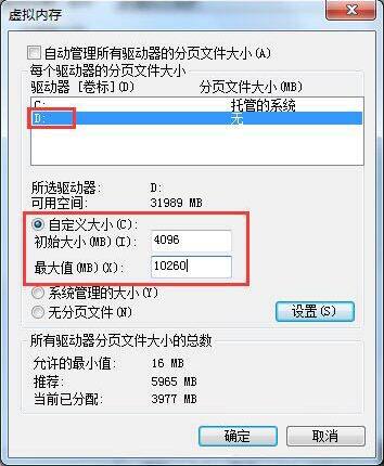 Win7系统玩dnf卡屏