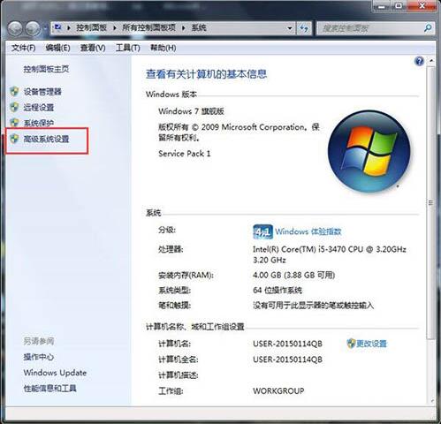 Win7系统玩dnf卡屏