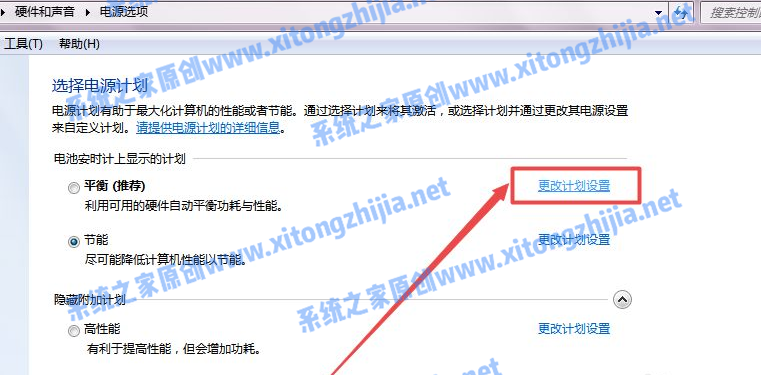 Win7怎么设置电脑休眠？