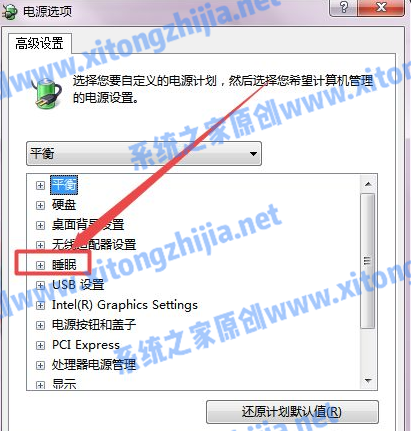 Win7怎么设置电脑休眠？