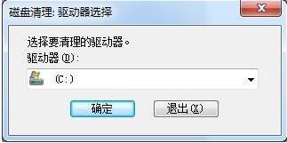 win7c盘清理到最干净的办法