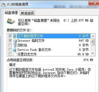 win7c盘清理到最干净的办法