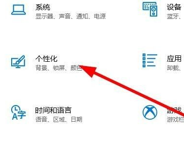 Win10系统的窗口遮挡任务栏怎么解决？