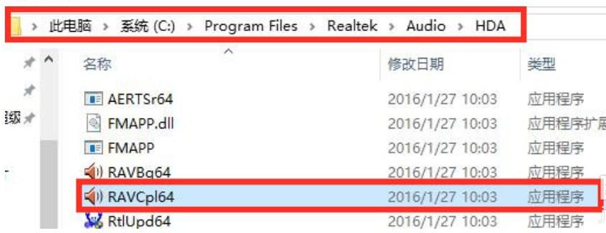 Win10电脑扬声器没声音解决方法