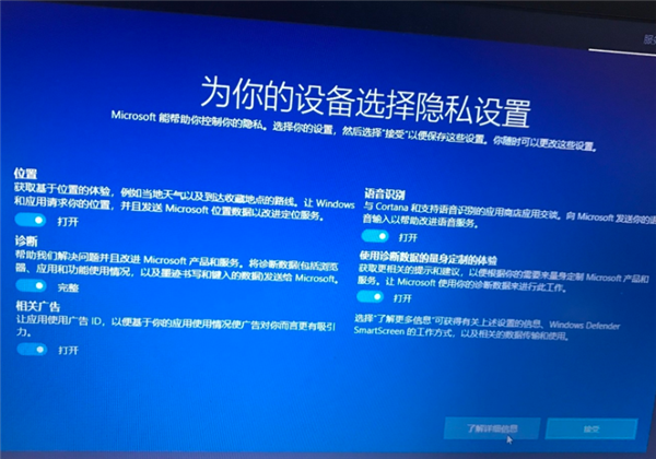 Win10专业版系统重装后设置方法