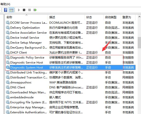 Win10专业版刚开机CPU就满了