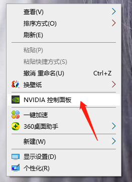 Nvidia控制面板怎么调