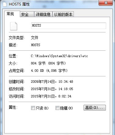 Win7电脑屏蔽指定网站