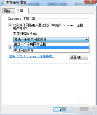 Win7系统电脑如何建立无线网络热点？