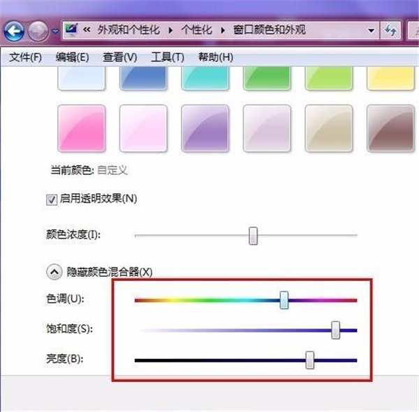 Win7任务栏颜色更改教程