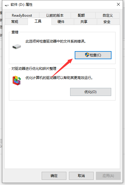 Win10专业版无法读取文件或目录损坏处