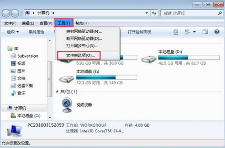 文件夹属性没有安全选项卡怎么解决