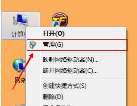 Win8无法启动提示错误1079解决方法