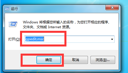 win7高级系统设置打不开