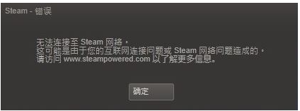 Win10专业版无法连接steam解决方法