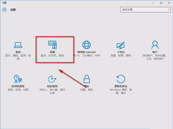 Win10系统禁止非活动窗口滚动