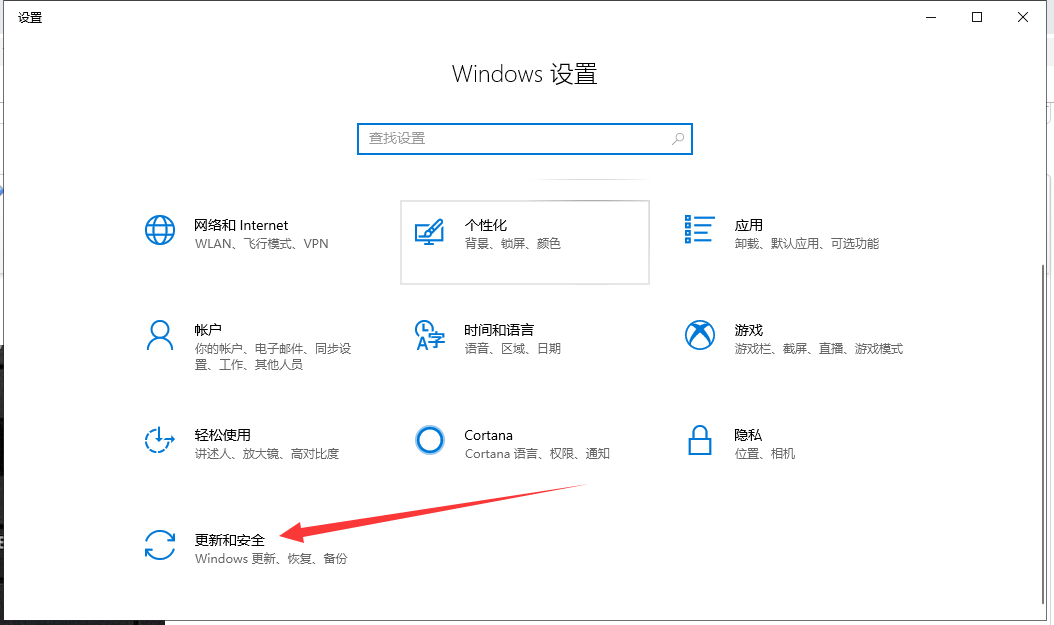 Win10专业版使用自带重装工具重装系统