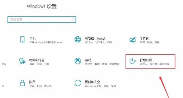 Win10系统开启放大镜功能操作方法