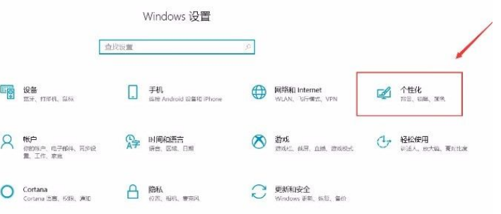 Win10系统设置在桌面模式下自动隐藏任