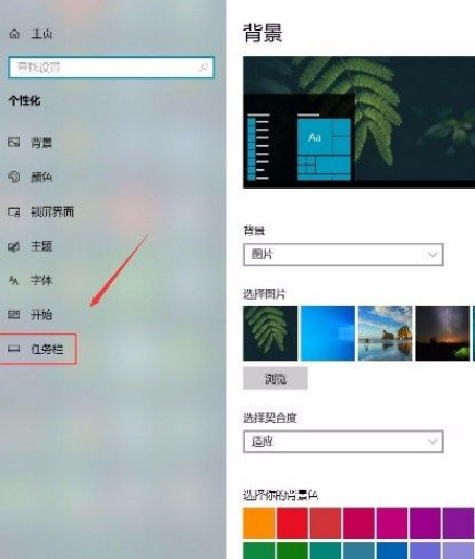 Win10系统设置在桌面模式下自动隐藏任