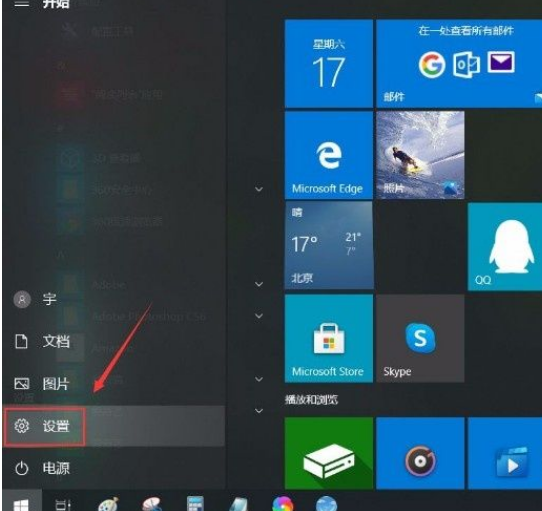 Win10系统设置在桌面模式下自动隐藏任