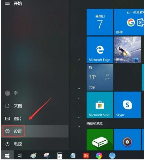 Win10系统打开游戏栏功能的方法