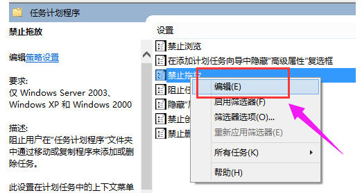 Win10鼠标不能拖动文件了