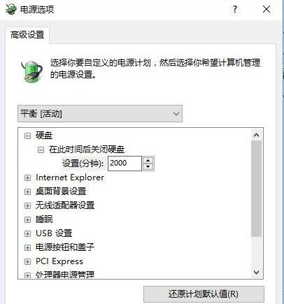 Win10画面定格死机怎么办