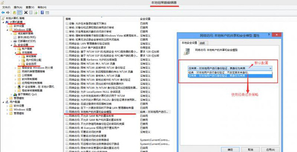 win8远程桌面你的凭证不工作