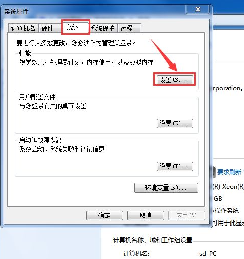 Win7电脑所有文字有阴影怎么办？