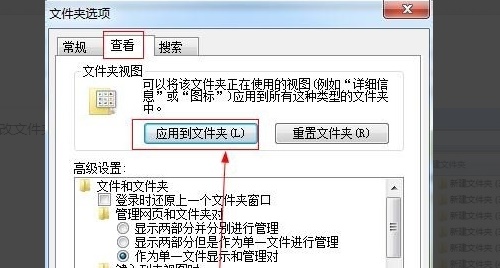 Win7怎么设置文件夹显示方式